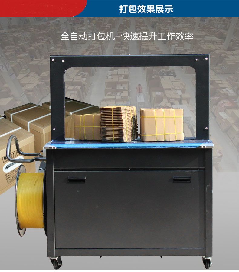 封箱機(jī)怎么選，封箱機(jī)選擇指南